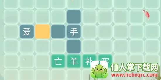 成语大接龙2026最新版本 成语大接龙2026最新版本