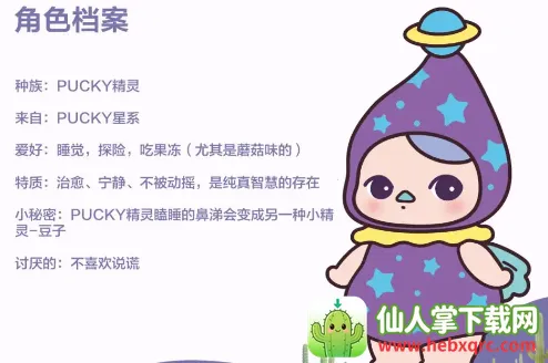 梦想家园泡泡玛特安卓版手机版 梦想家园泡泡玛特安卓版手机版