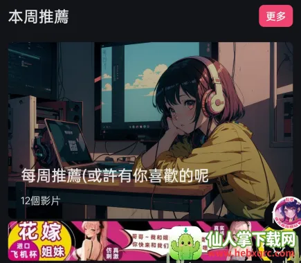 布丁动漫 布丁动漫