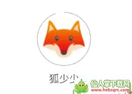 狐少少 狐少少