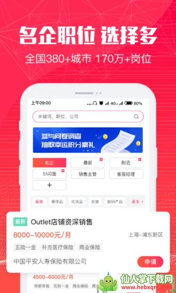 51�׶�������ֻ���