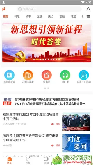 ����ʯ��ׯ