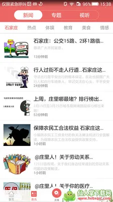 ����ʯ��ׯ