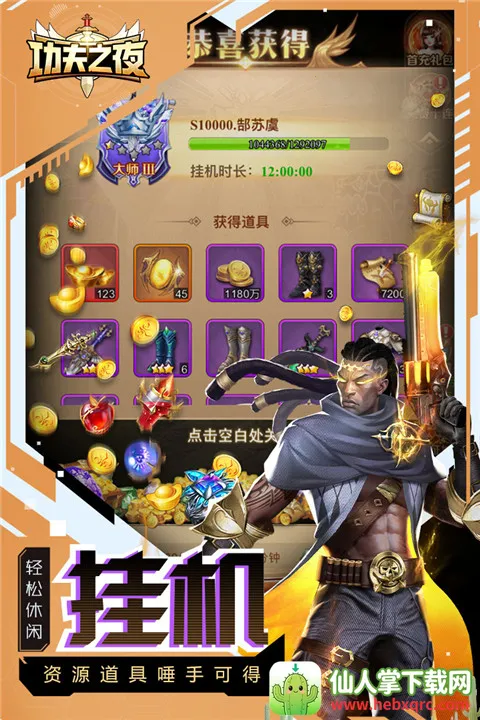 ����֮ҹ2026���ذ�װ