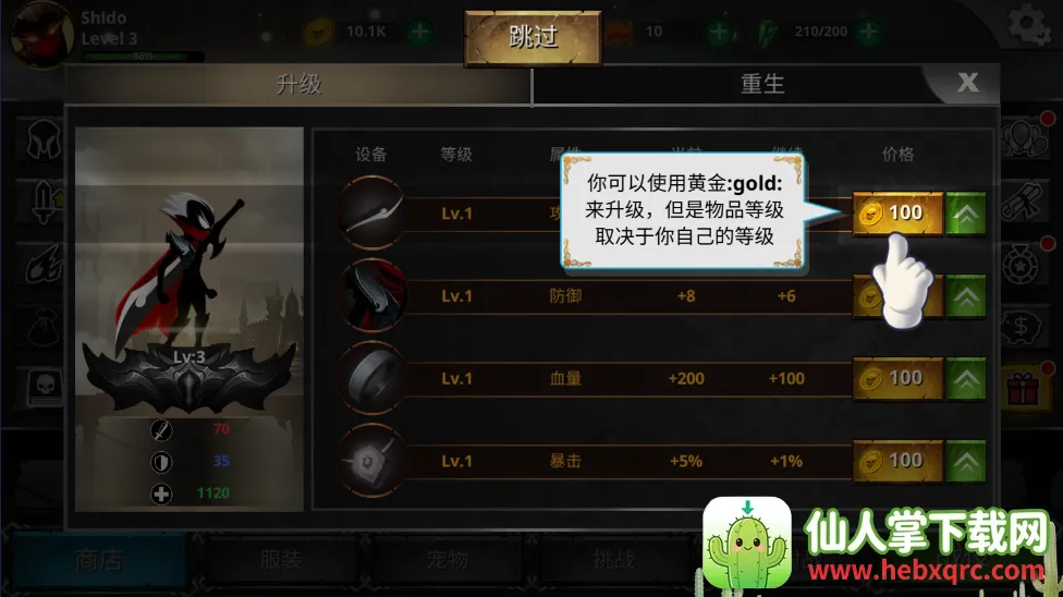 火柴人传说暗影战争 火柴人传说暗影战争