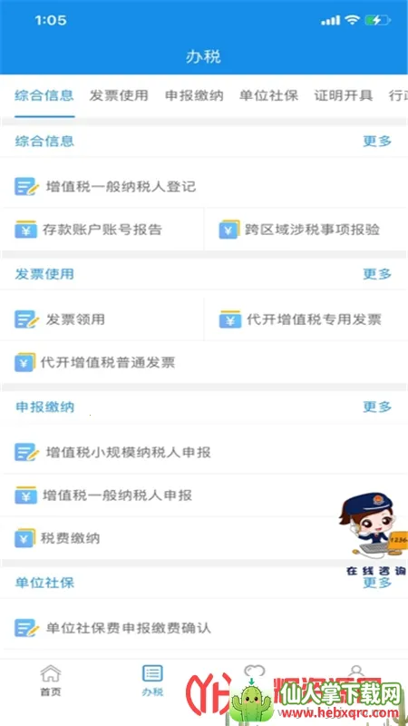 ����˰��2026�ٷ����°汾