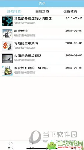 ����ʡ����ҽԺ