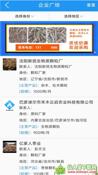 ������ȼ�ϰ�׿���ֻ���