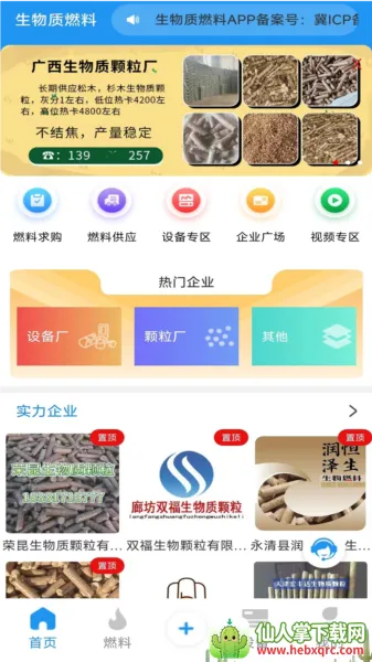 ������ȼ�ϰ�׿���ֻ���