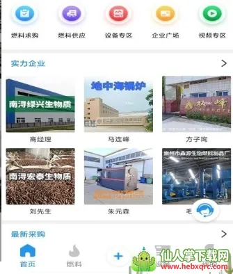 ������ȼ�ϰ�׿���ֻ���