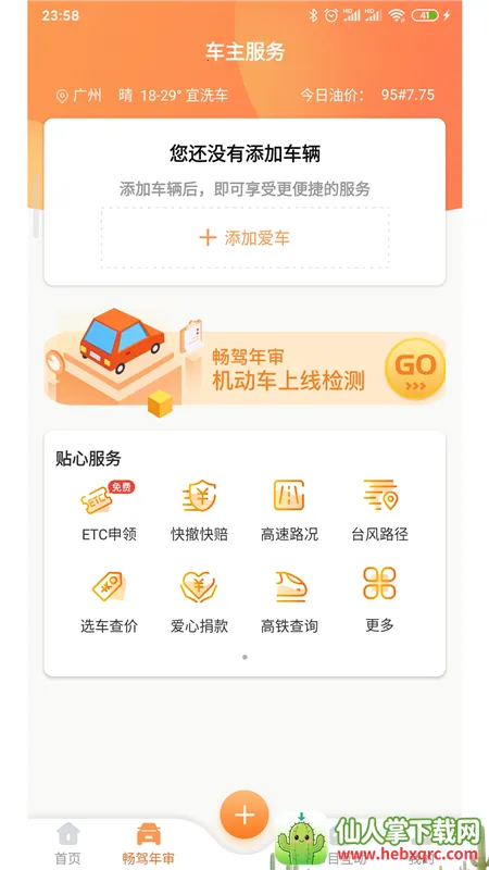 ����2026���ذ�װ