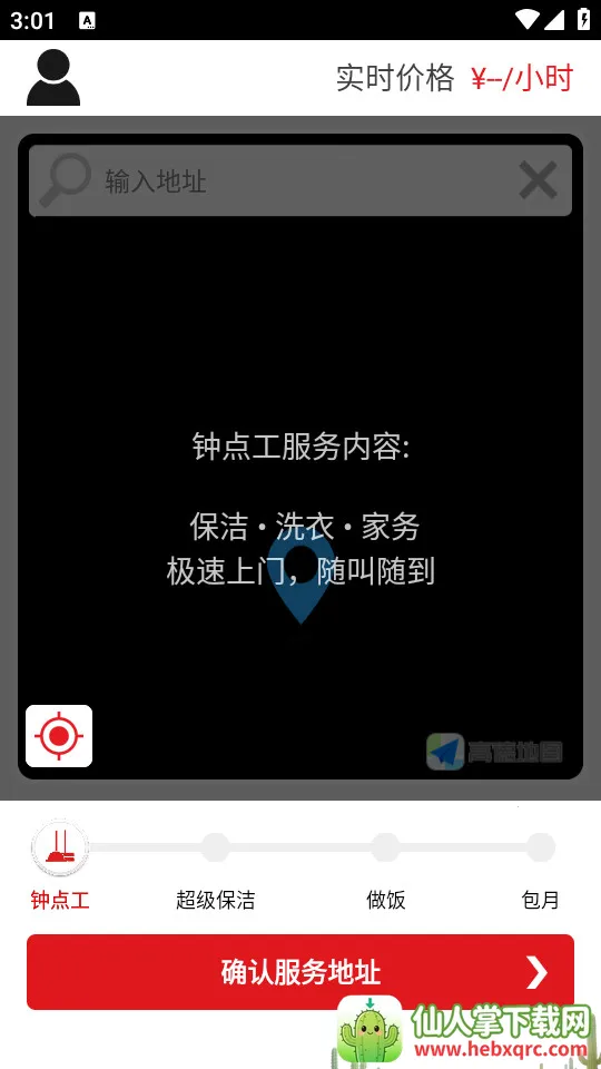 ��������2026���ذ�װ