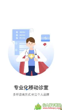 ��ҽδ��2026���ذ�װ