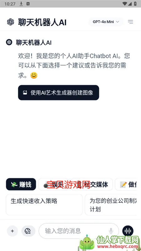 Chatbot AI