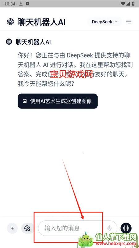 Chatbot AI