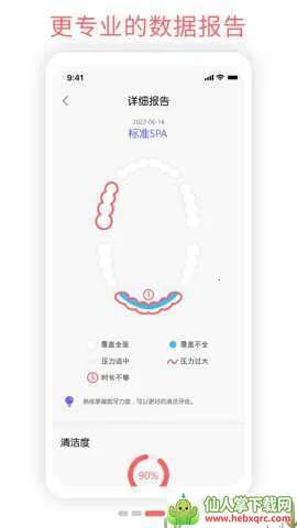 Oclean Care2026���°汾