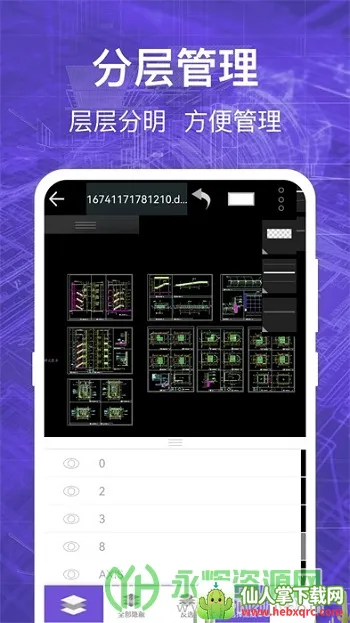 CAD��ͼȫ������׿���ֻ���