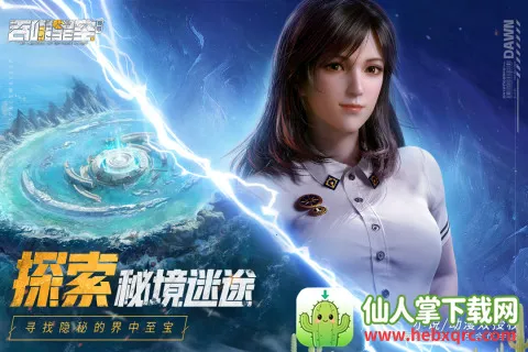 吞噬星空:黎明最新手机版 吞噬星空:黎明最新手机版