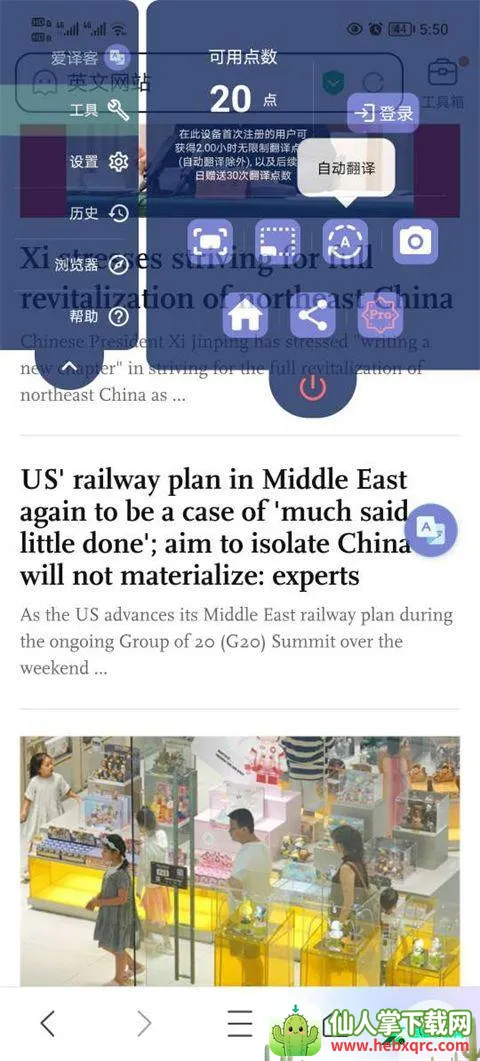 爱译客翻译器2026官方正版 爱译客翻译器2026官方正版