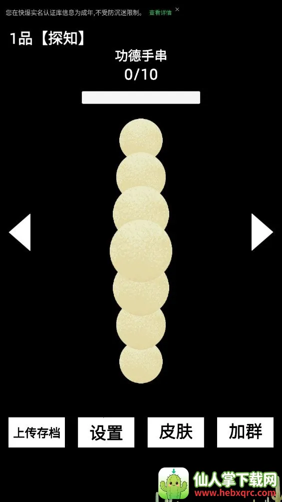 电子手串2026官方最新版本 电子手串2026官方最新版本