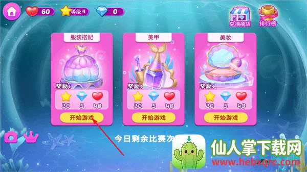 莉比小公主梦幻美人鱼 莉比小公主梦幻美人鱼