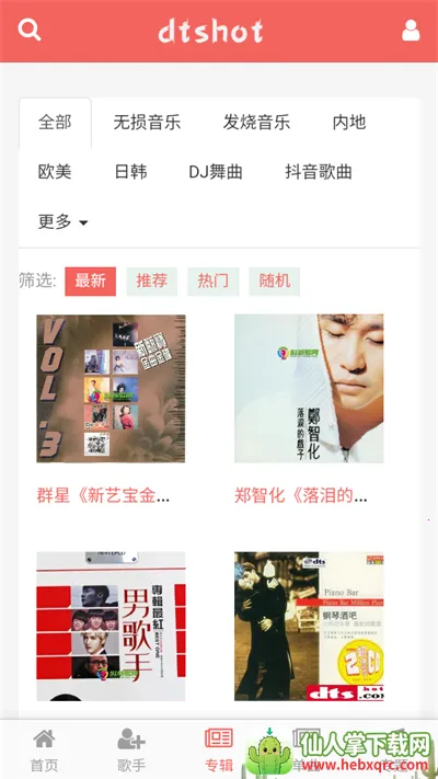 dtshot��׿���ֻ���