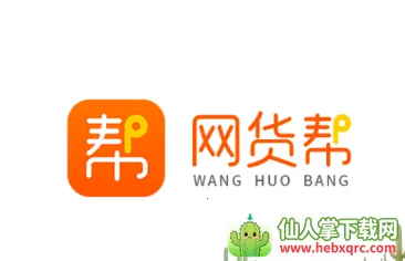 网货帮最新手机版 网货帮最新手机版