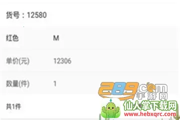 网货帮最新手机版 网货帮最新手机版