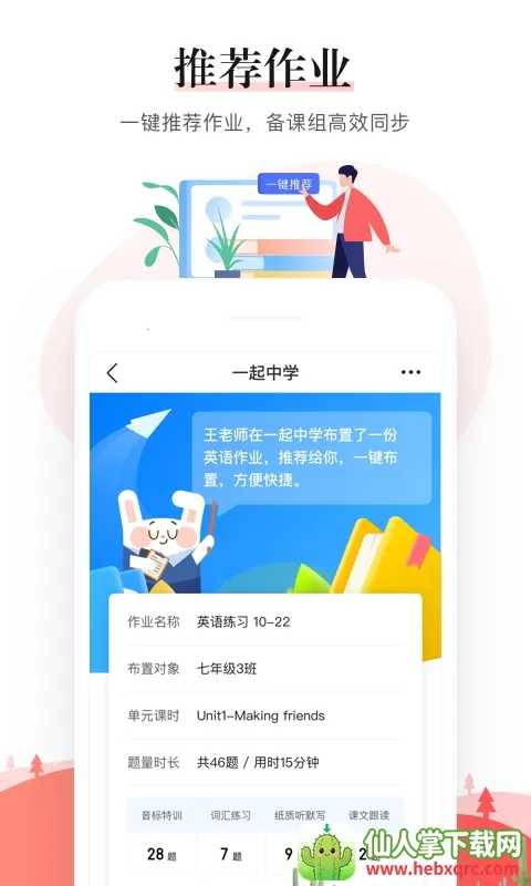 һ����ѧ��ʦ�����ֻ���