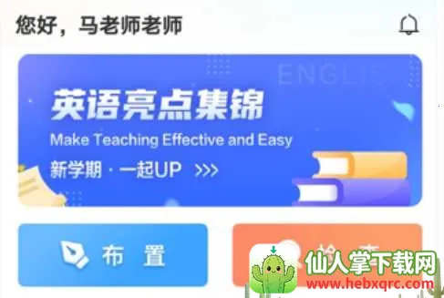 һ����ѧ��ʦ�����ֻ���