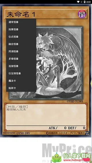 游戏王卡牌制作器 游戏王卡牌制作器