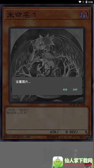 游戏王卡牌制作器手机版