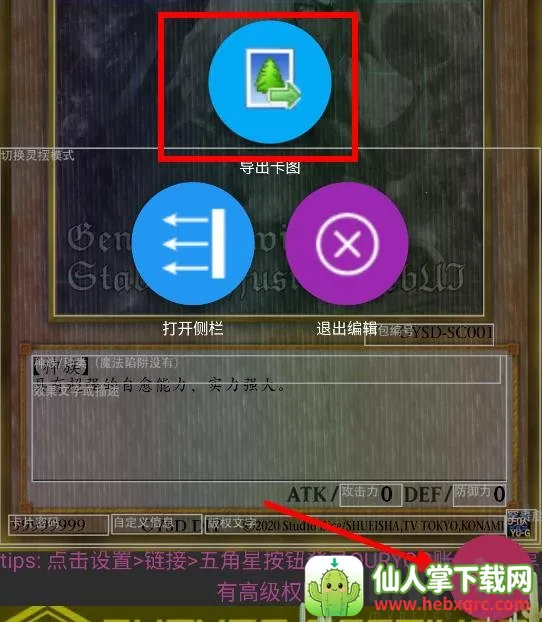 游戏王卡牌制作器 游戏王卡牌制作器