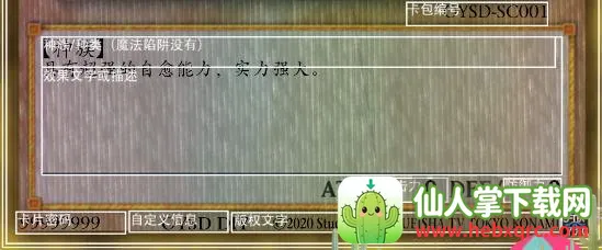 游戏王卡牌制作器手机版