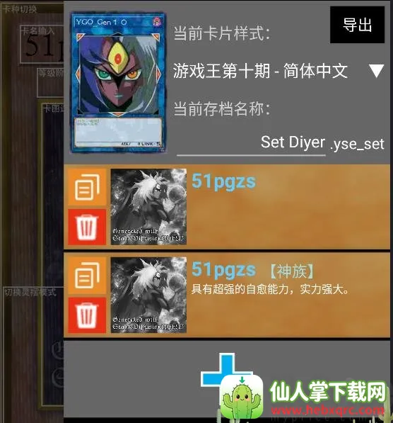 游戏王卡牌制作器手机版