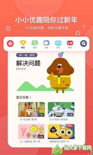 СС��Ȥ����Ӣ��2026�ٷ�����