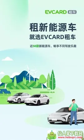 EVCARD