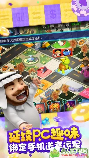 大富翁6 大富翁6