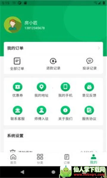 ��С�������ֻ���