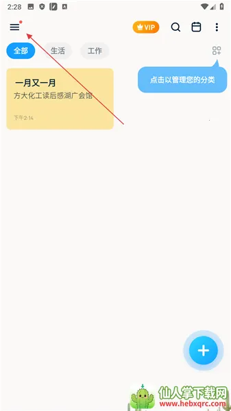 EasyNotes2026�ٷ�����