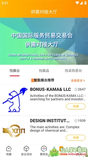 ��ó�ᰲ׿���ֻ���