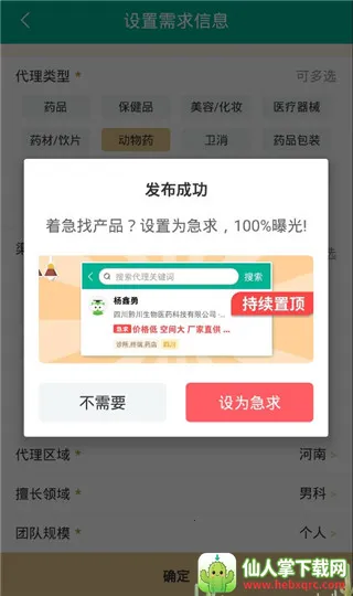 ����ҽҩ�����ֻ���