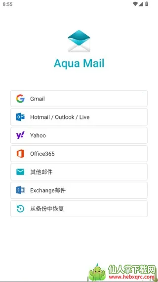 Aqua Mail