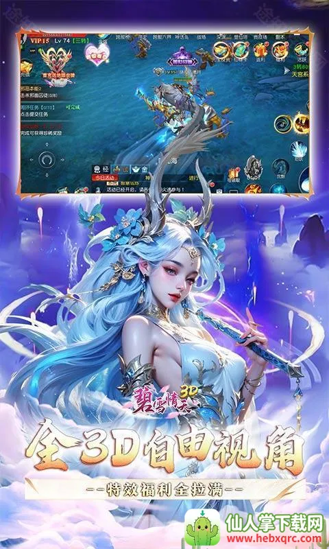 ��ѩ����3D��׿���ֻ���