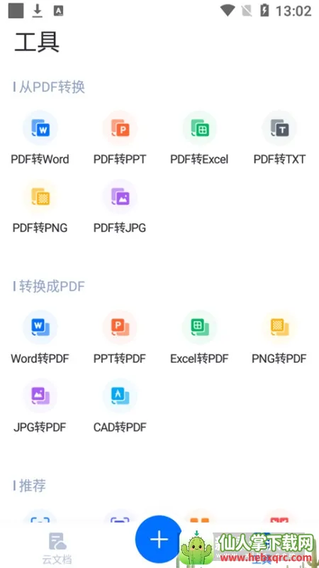 LightPDF