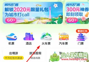 ������Ʊ2026���ذ�װ