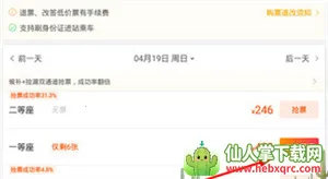 ������Ʊ2026���ذ�װ