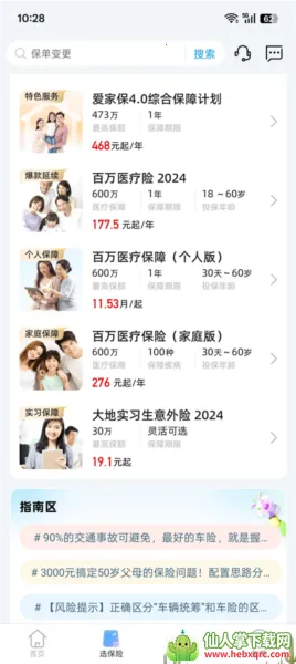 �й���ر���2026�ٷ����°汾