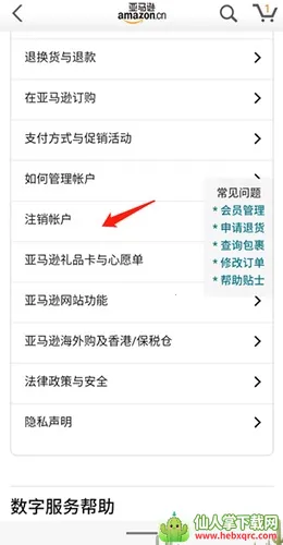 亚马逊中国 亚马逊中国