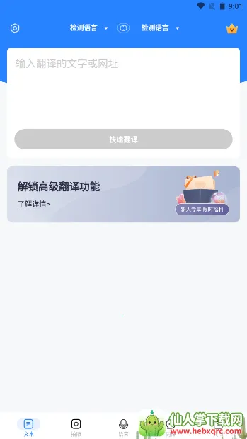 ȫ�ܷ���ͨ2026���°汾